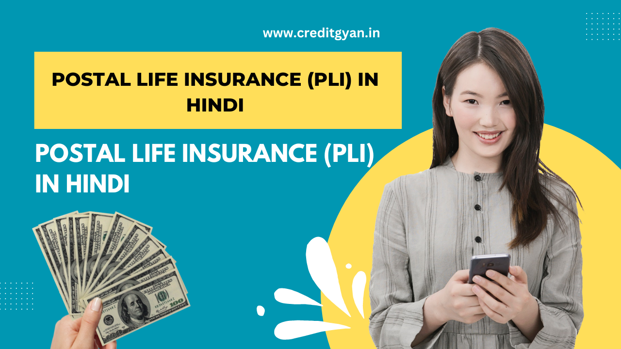 Postal Life Insurance (PLI) in Hindi