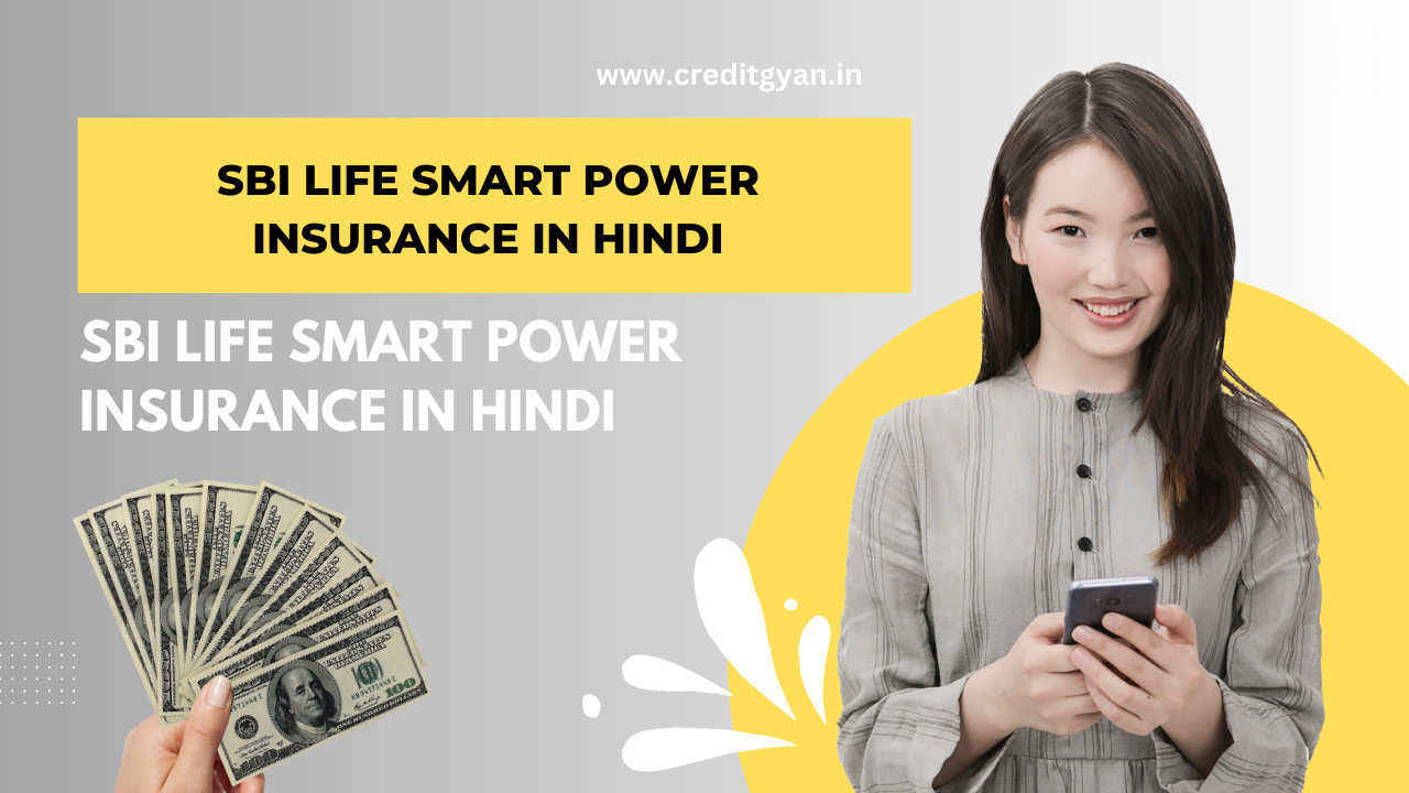 SBI Life Smart Power Insurance in Hindi