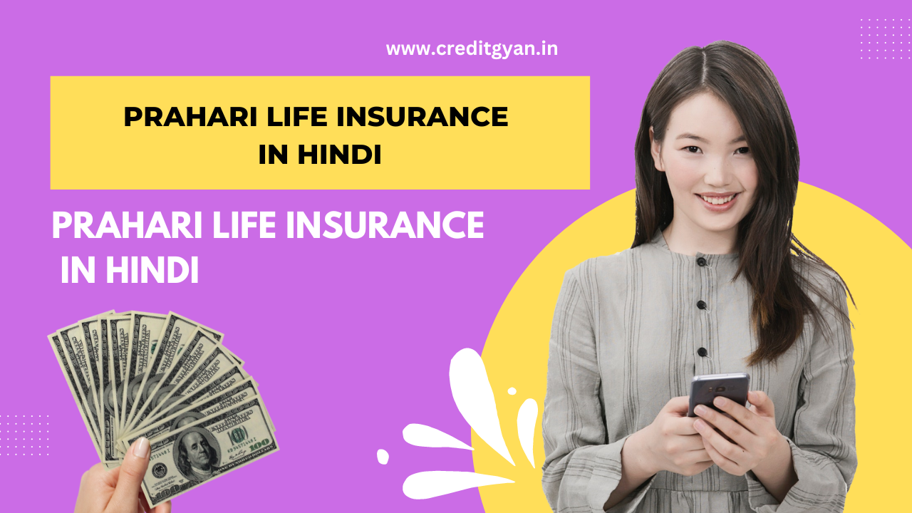 Prahari Life Insurance in Hindi