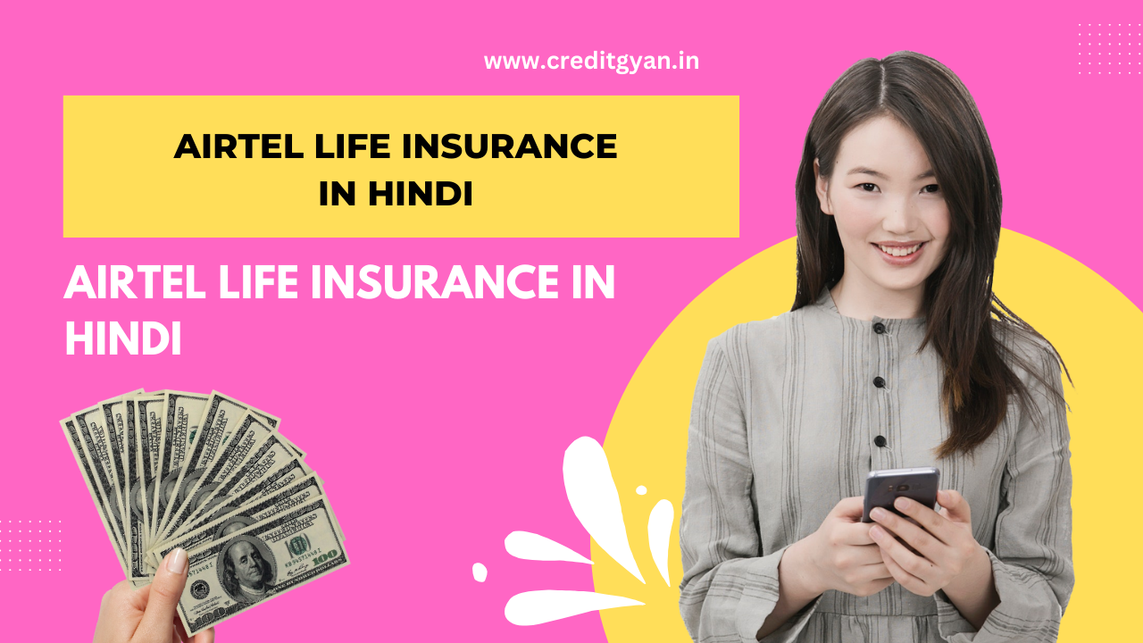 Airtel Life Insurance in Hindi