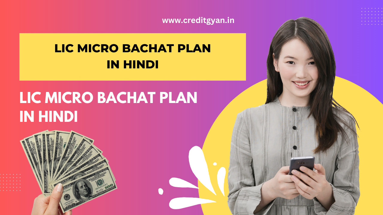 LIC Micro Bachat Plan in Hindi